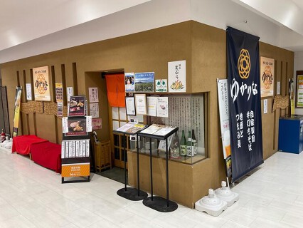 ゆかりなの画像