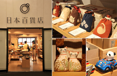 日本百貨店さかばの画像