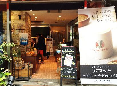Gourmet Doctor Cafe & Deliの画像
