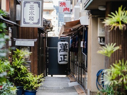 焼肉ホルモン萬正 の画像