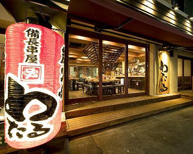 わたる 難波本店の画像