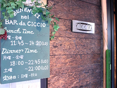 BAR da CICCIOの画像