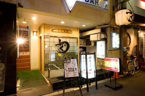 北新地 ふぐまるの画像