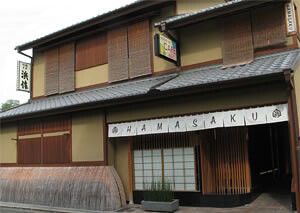 割烹 浜作の画像