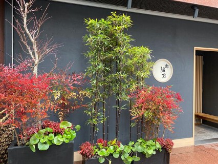 鮨 緒方の画像