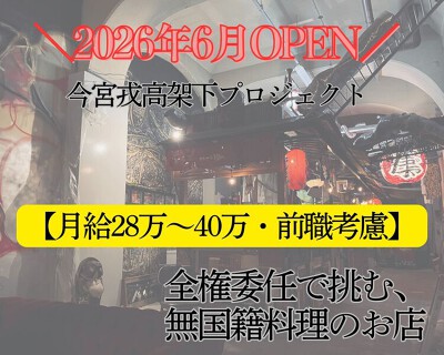 ナニゴトヤの画像