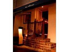 Bar albenteの画像