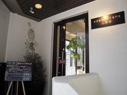 自家製生パスタ専門店　山根屋の画像