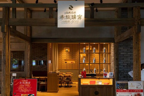 OSMIC DISH アクアイグニス吉川美南店の画像