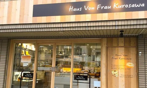 Haus Von Frau Kurosawaの画像