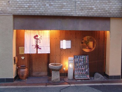 くすの木 江戸堀店の画像