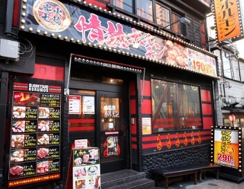 新宿思い出横丁酒場 情熱ホルモンの画像