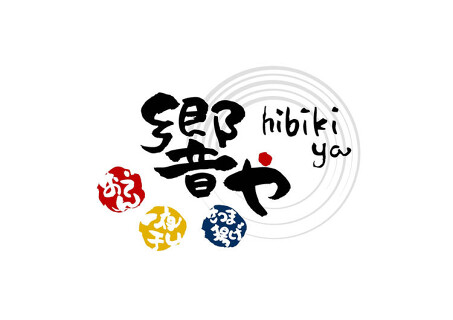 響やの画像