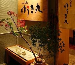 赤坂　ゆうき丸の画像