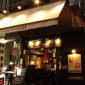 新橋ワイン食堂　NAGARE の画像