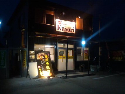 キッチンＫＡＳＡＲＩの画像