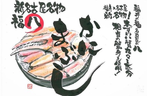 海鮮びすとろ ますよねの画像