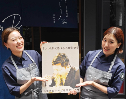 BIGOLI ビゴリ京都本店の画像