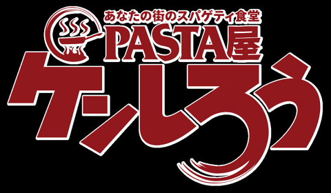 PASTA屋ケンしろう　池下店の画像