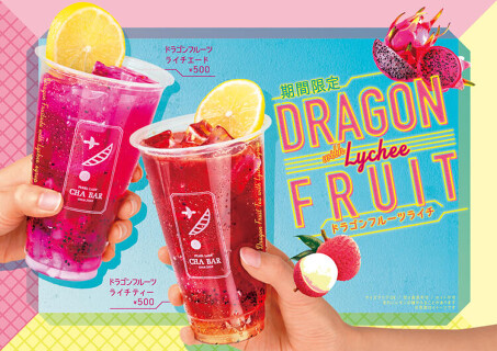 パールレディ茶BAR イオンモール座間店の画像