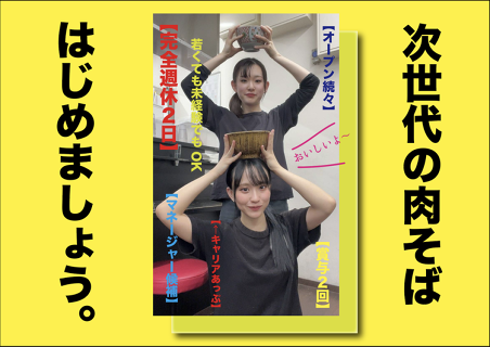 なぜ蕎麦にラー油を入れるのか。 秋葉原2号店の画像