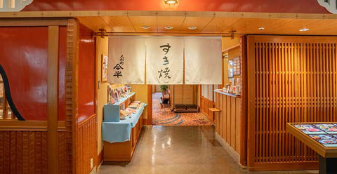 人形町今半　JR博多シティ店の画像