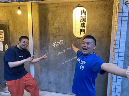 内蔵専門店 デンスケ 吹田本店の画像