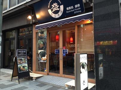 蕎麦処盛香の画像