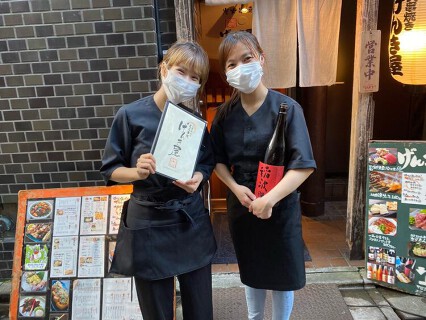 げんき屋　池袋店の画像