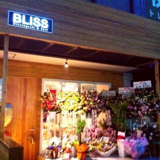 BLISS dining cafe & surfの画像