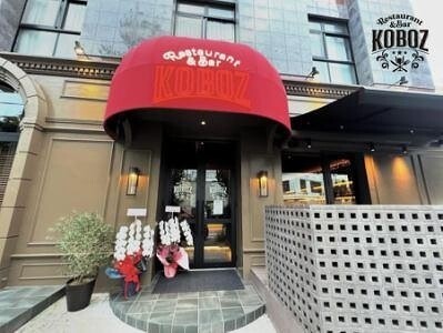 Restaurant＆Bar　KOBOZの画像