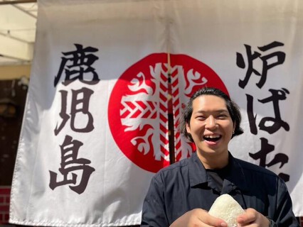 炉端 まるじゅうの画像