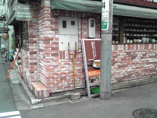 葡萄酒屋狼庵の画像