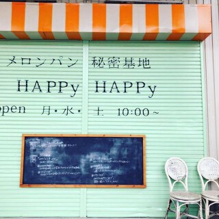 焼きたてメロンパン「HAPPyHAPPy」の画像