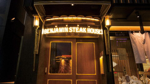 BENJAMIN STEAK HOUSE六本木の画像