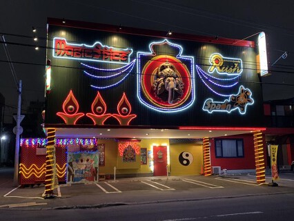マジックスパイス札幌本店の画像