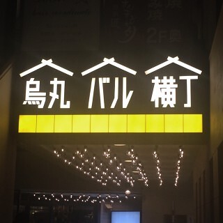 shioriyaバルの画像