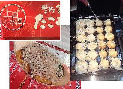 上田水産の画像