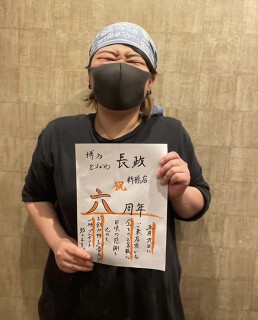 博多とりかわ長政 新橋店の画像