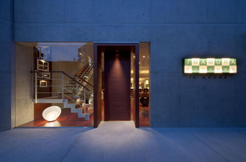 IMAMURA KITCHEN ILCUORE（イルクオーレ）の画像