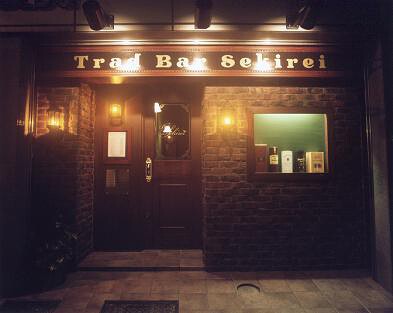 Bar Sekireiの画像
