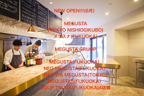 MEGUSTA　西荻窪（新店）の画像