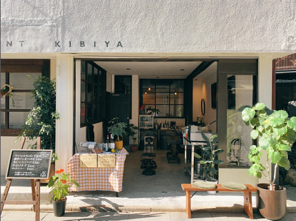 レストラン　キビヤの画像