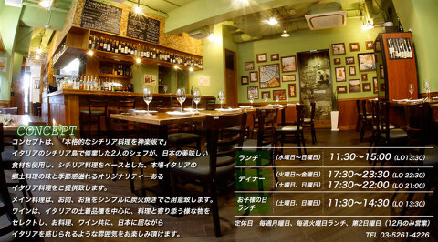 Cucina　Siciliana　LASTRICATOの画像