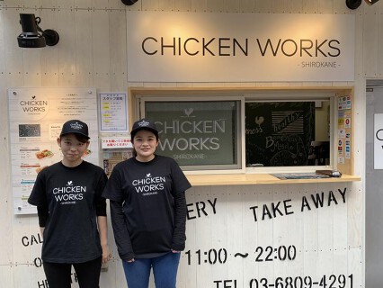 チキンワークス白金(CHICKEN WORKS -SHIROKANE-) 田町芝浦店の画像