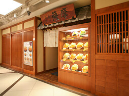 とんかつ薩摩　京都ヨドバシ店の画像