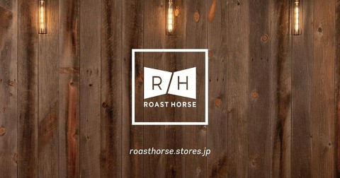 ローストホースの画像