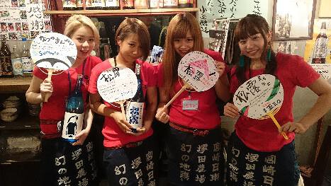 じとっこ組合　新宿三丁目店の画像
