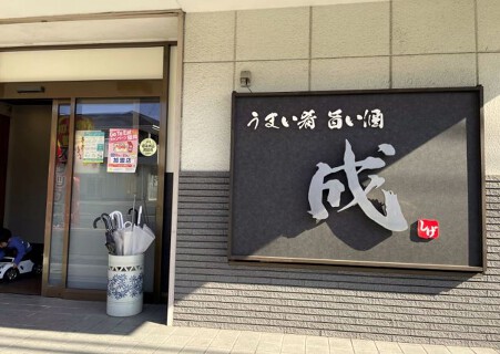 成の画像