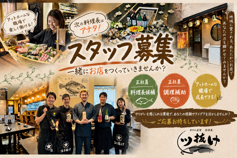 釣り人直営 居酒屋 ツ抜けの画像